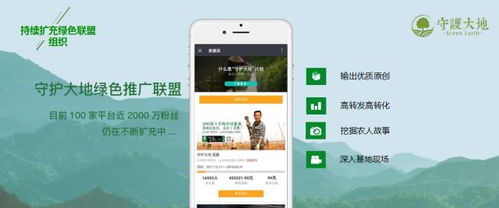 中国力量 数百万人共守大地，公益盛会聚力北京