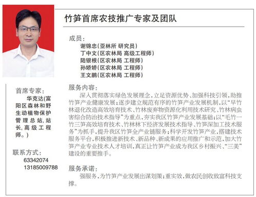 有问题，找专家 富阳区首席农技推广专家及团队名单出炉，技术服务助农兴民