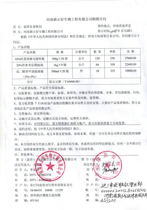 河南省政府采购网