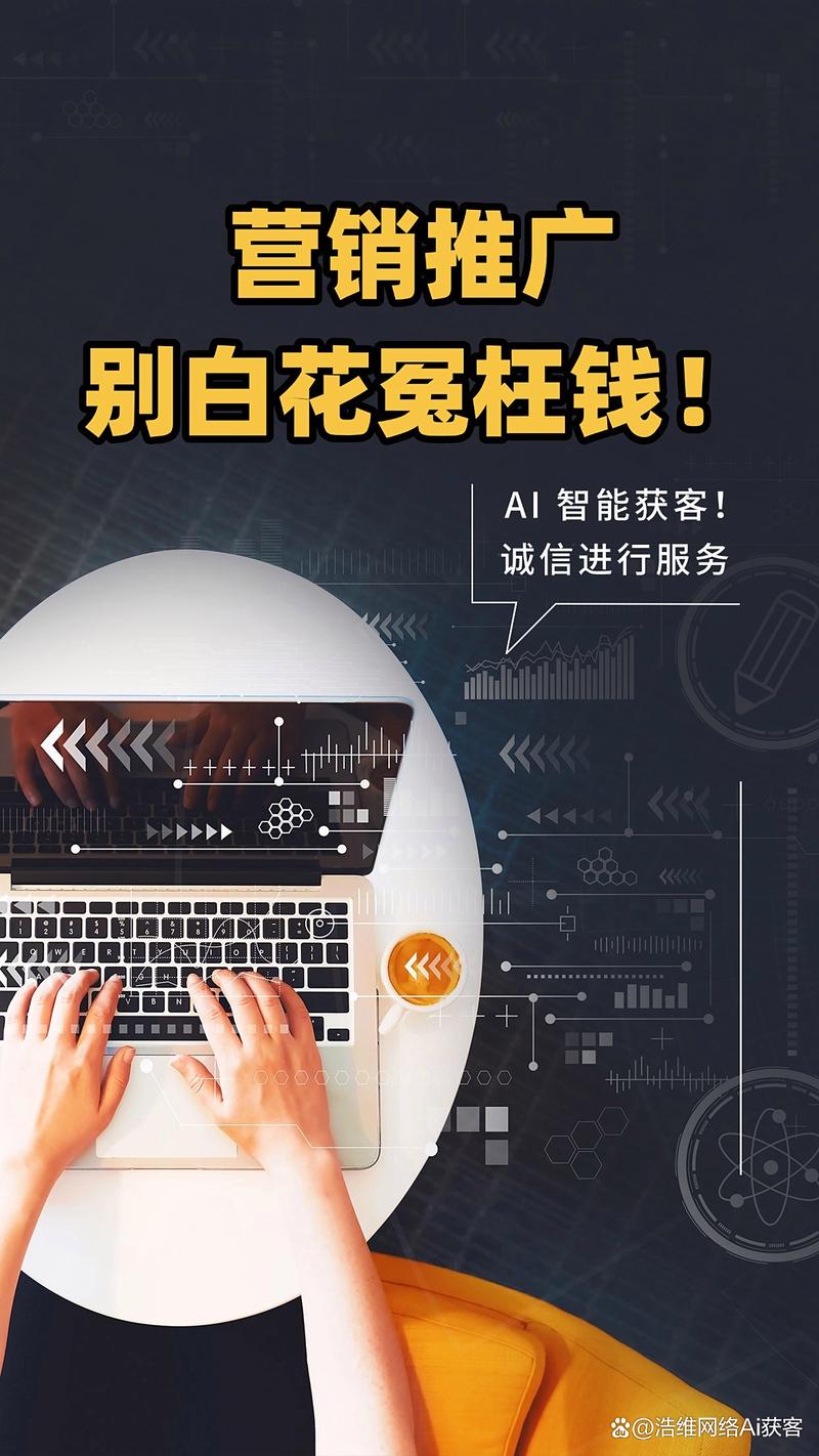 选择性价比高的苏州ai推广服务商,应该关注其技术资源 流量资源 行业